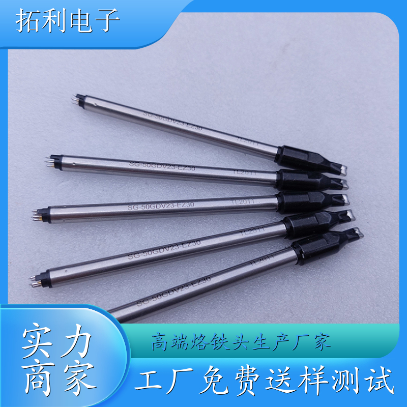 TOLY焊錫機(jī)烙鐵頭生產(chǎn)廠家TS-24KAA45-B10阿波羅大功率無氧純銅